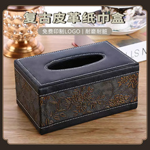 欧式纸巾盒家用客厅茶几餐巾纸抽盒创意面纸盒简约餐厅家居抽纸盒