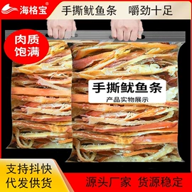 鱼类零食;鱿鱼零食;水产干货类