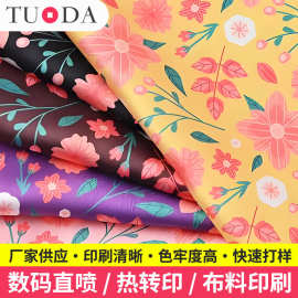 纯棉针织面料布料数码印刷加工抱枕牛仔布帆布鞋热转印热数码直喷