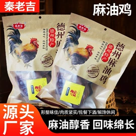 鸡肉零食;鸡肉类