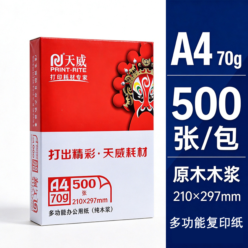 Tianwei A4 papel de impresión A4 70g papel de impresión y copia a480g papel de pulpa de madera blanca alta a480g papel de oficina paquete postal image 6