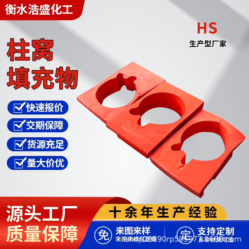 矿用柱窝填充物 聚氨酯柱窝填充物 抗静电液压支架柱窝填充物