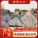 雪浪石切片组合风景石庭院摆件户外园林造型装饰假山石头