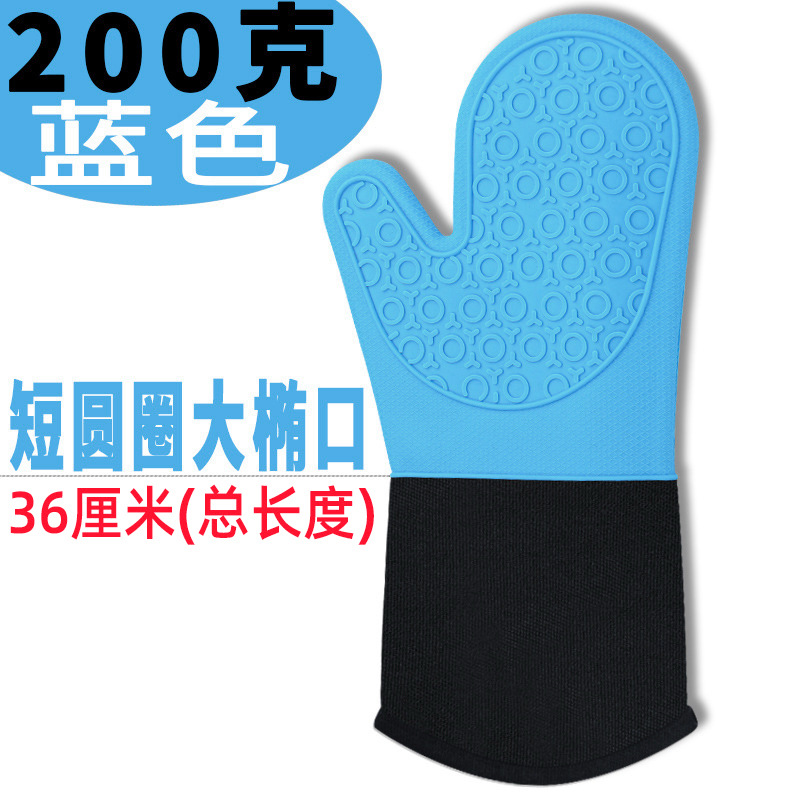 36厘米(总长度)大椭口袖200克—蓝色