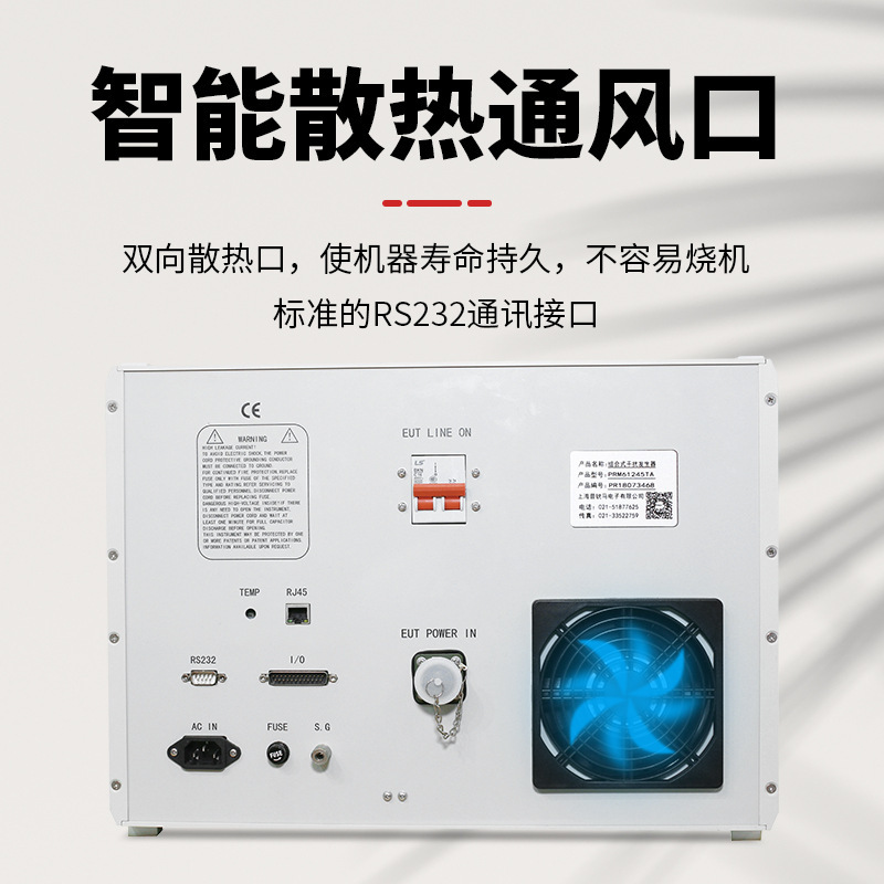 议价普锐马 PRM61245TA 61024TA 61045TA 触摸式组合三合一干扰发