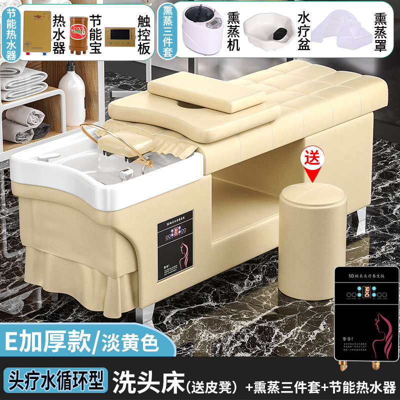 理发店专用洗头床带热水器头疗熏蒸按摩一体发廊洗发恒温头疗床|undefined