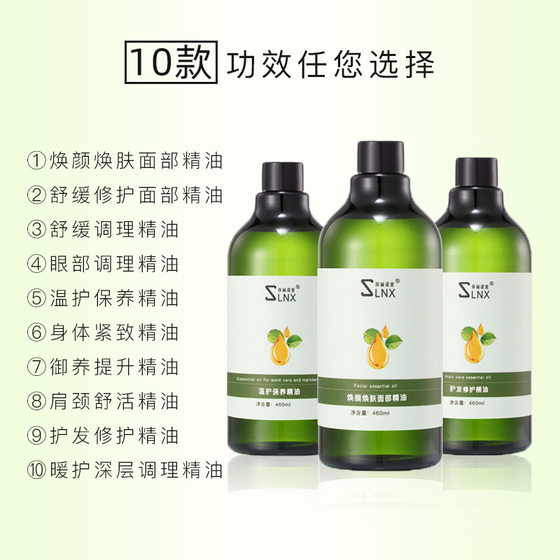 Beauty salon line 10 large bottles of plant compound essential oil facial scraping open back Body spa Massage essential oil 460ml