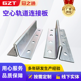Elevator Solid Guide Rail Connection Plate T75 T89 Guide Rail Connection Plate Main Rail Auxiliary Rail Tk5A 13K Elevator Accessories