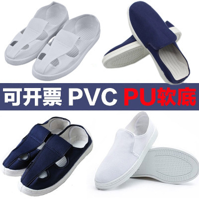 防静电鞋PU软底加厚无尘鞋电子厂车间专用工作鞋洁净鞋四孔鞋男女