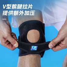 厂家直销轻薄羽球棒球专用护膝开放式膝盖髌骨加压透气防护套