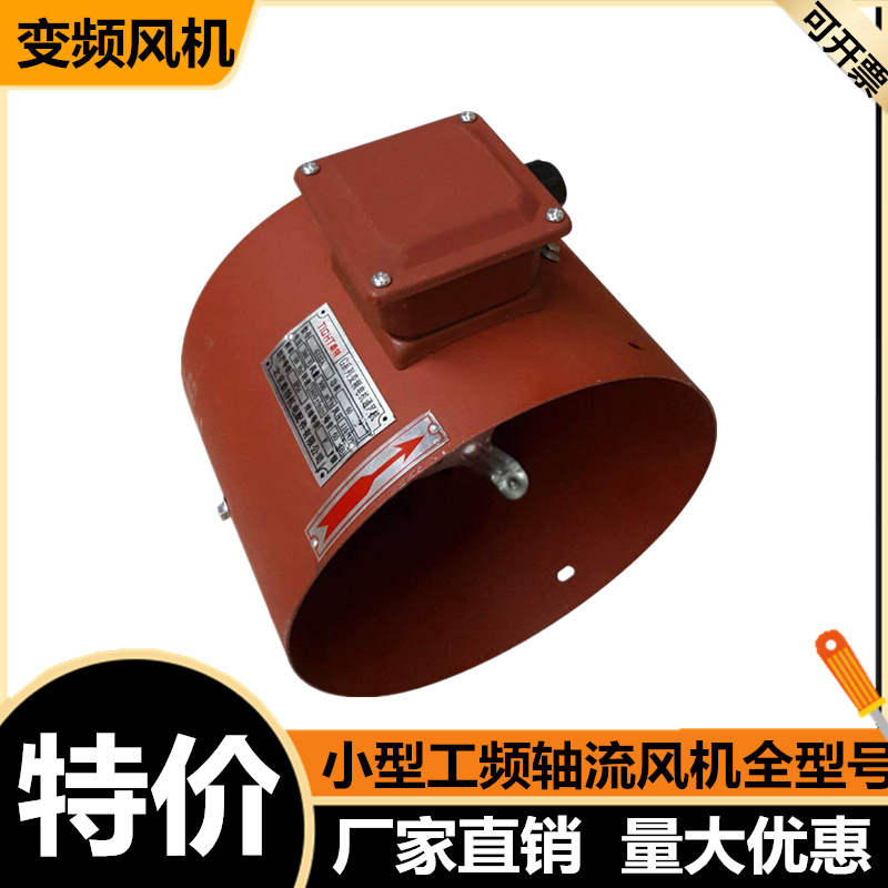变频风机132冷却通风机G160轴流变频调速电机排风扇200散热风扇90