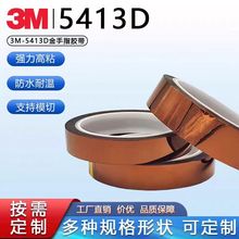 3M5413�����ǰ�PI��Ե��ɫ����������Ϳ�ڱη鲨����������