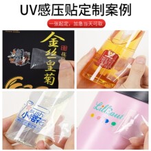 uv转印贴纸定制金属logo商标水晶标签分离感压撕膜留字不干胶定做