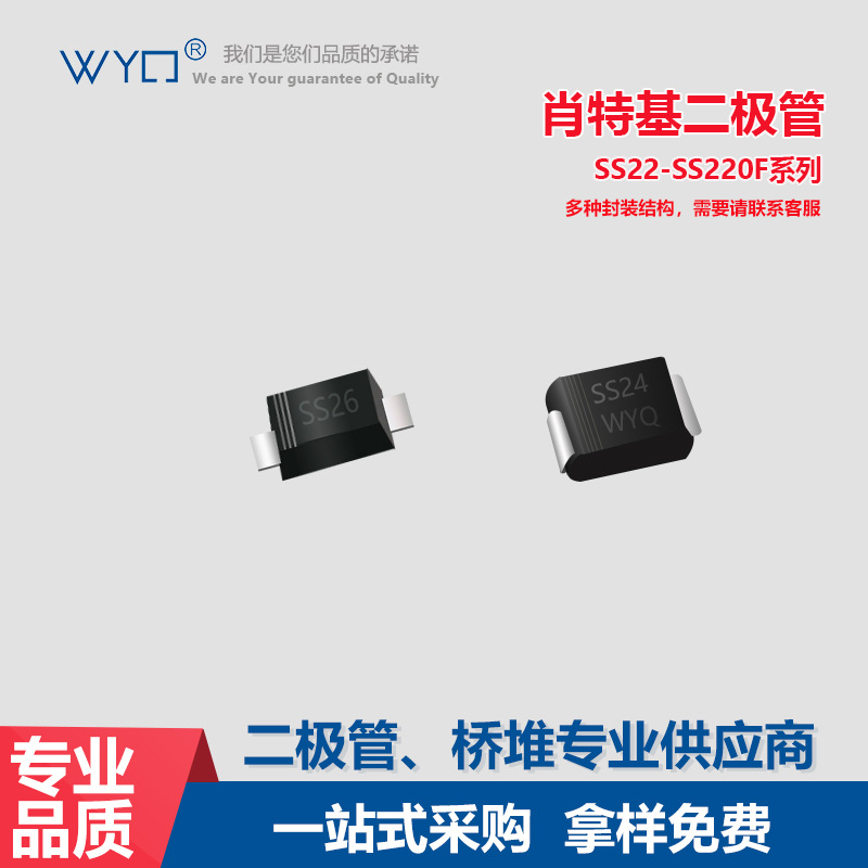 SS22肖特基二极管 SOD-123封装ss24 贴片SMA封装ss26 二级管ss210