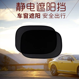 遮阳挡;车用窗帘;汽车车衣