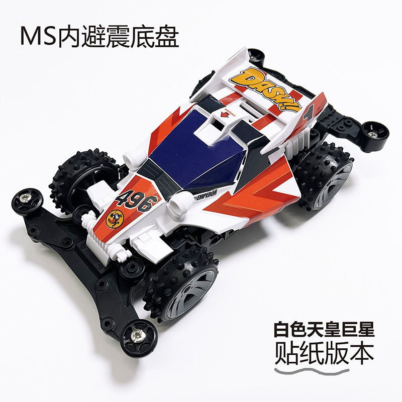 Khung gầm giảm xóc bên trong MS [White Emperor Superstar] (Phiên bản nhãn dán lắp ráp)