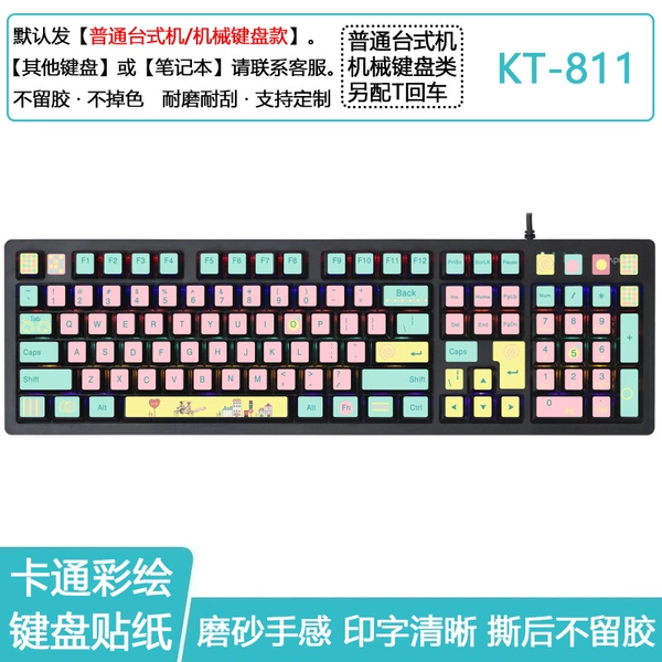 KT-811