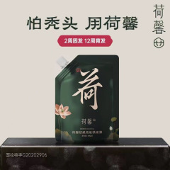 荷馨脱育髪シャンプーシャンプーソフトオイル脱育髪修復髪175ml