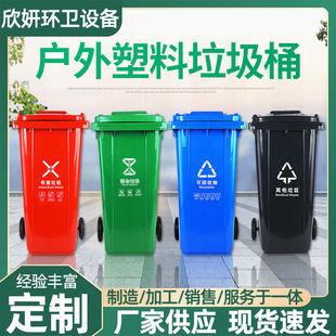 240L Square Trash Can with Wheels, Thickeneded Trailer Trash Can, Community Park Outdoor Classified Plastic Box
