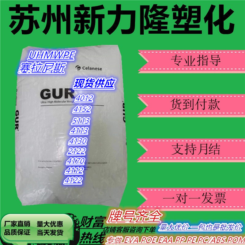 UHMWPE泰科纳 4120 4150 4130 超耐磨粉料模压级高分子聚乙烯原料