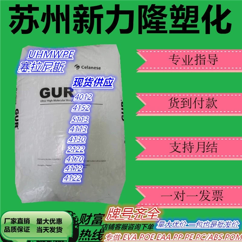 UHMWPE Tykona 2122 4320 4122 Самосмазка воды контакт с фильтром