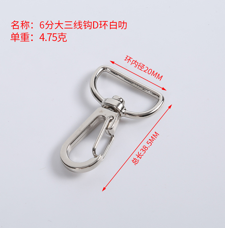 Accesorios para Bolsos, Anillo en D de 6 Puntos, Gancho de Tres Líneas, Hebilla Blanca para Perro, Hebilla de Tres Posiciones, Fabricante en Stock, Accesorios para Bolsos, Hebilla de Gancho, Aleación de Zinc image 7
