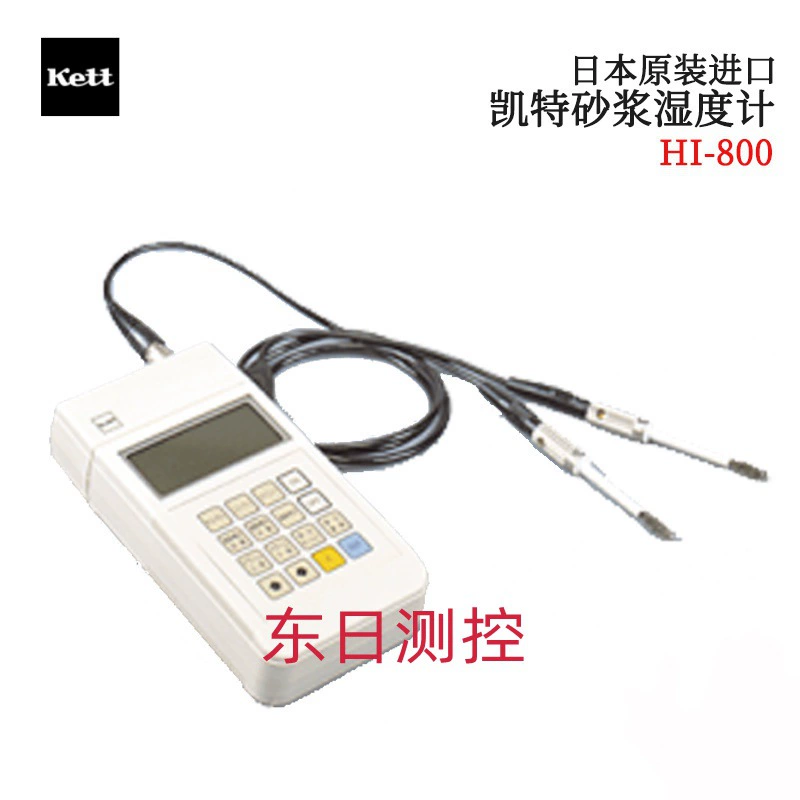 Новый оригинальный импортный японский KETT Kate минометр HI-800