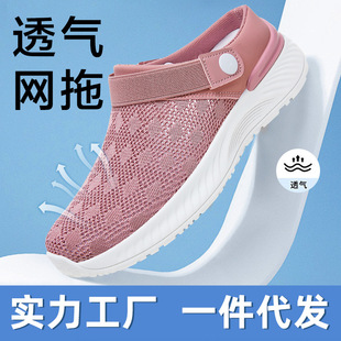 Women's Summer Half-Slip Fly-Knit Breathable Casual Shoes, Slip-On Lightweight Slippers, Fashionable Mesh Shoes for Outdoor Wear
