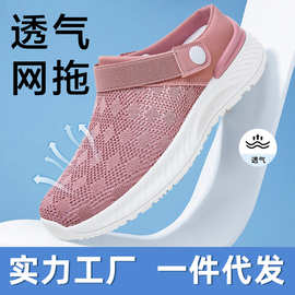 女鞋夏季半拖飞织透气休闲鞋一脚蹬轻便拖鞋出门外穿时尚网面鞋
