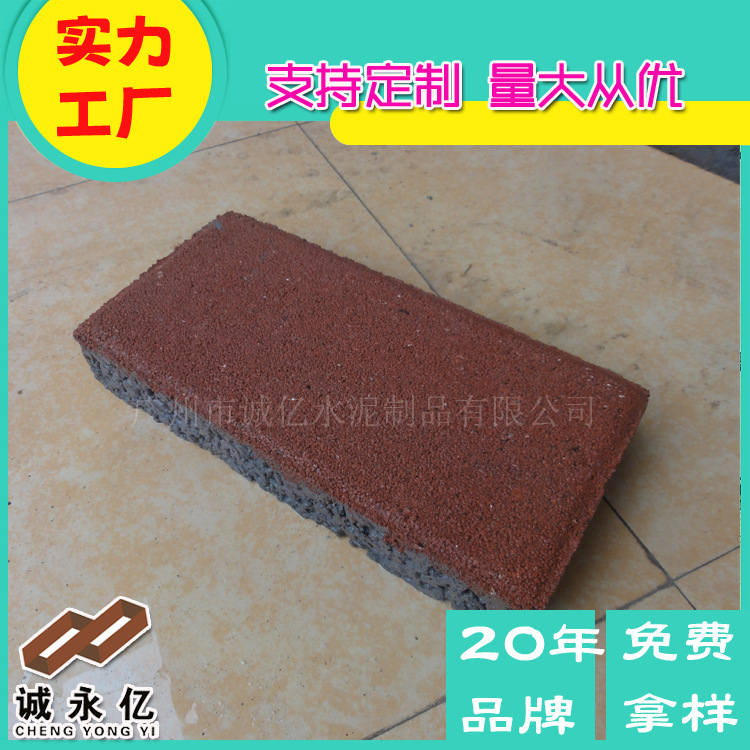 大湾区厂家200*100*60市政广场路面 园林小区绿道 水泥透水地面砖