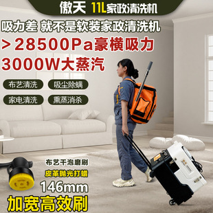 Aotian Sofa Fabric Carpet Cleaning Machine Steam Spray and Extraction Integrated Curtain Mattress Small Commercial Housekeeping Cleaning Machine