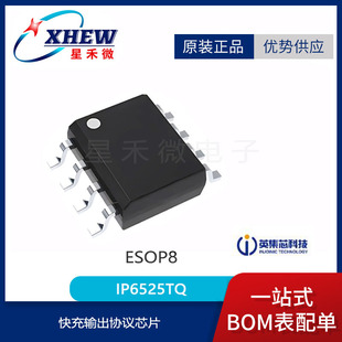 Ӣ��оIP6525TQ ���bESOP8 ݔ��늉�3V~12V ���24W ܇��оƬIC