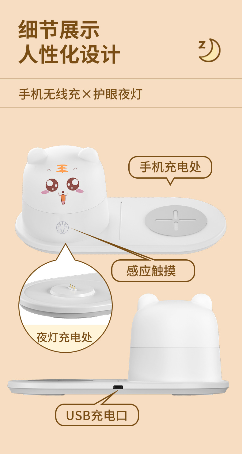 无线充夜灯改_13