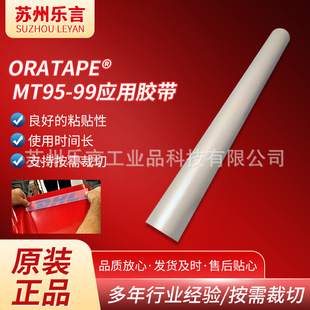 ���W������Oratape MT 95-99�����z�������zճ�����bĤ�DӡĤ