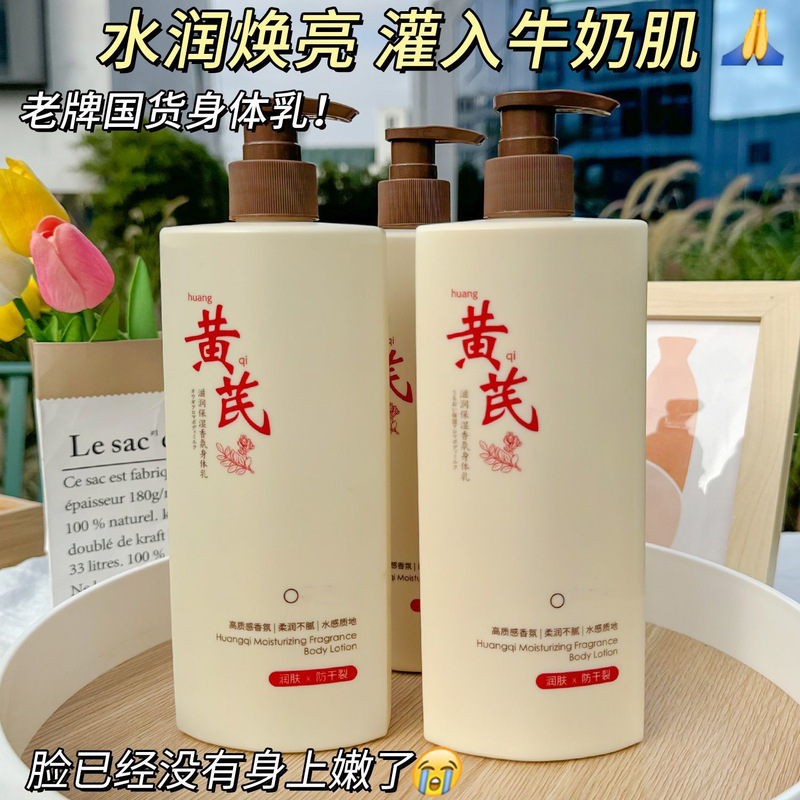 【377美白抗皱身体乳】高保湿滋润细腻嫩肤淡纹提亮全身减黄补水|undefined
