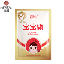 【当日发】春娟 宝宝霜袋装30g婴幼儿童保湿面霜护肤老国货批发