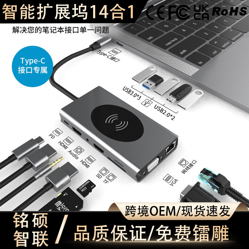 Fourteen-In-One Type-C Docking Station Hd Dual HDMI Different Display Same Display Projection Notebook Multi-Function Docking Station