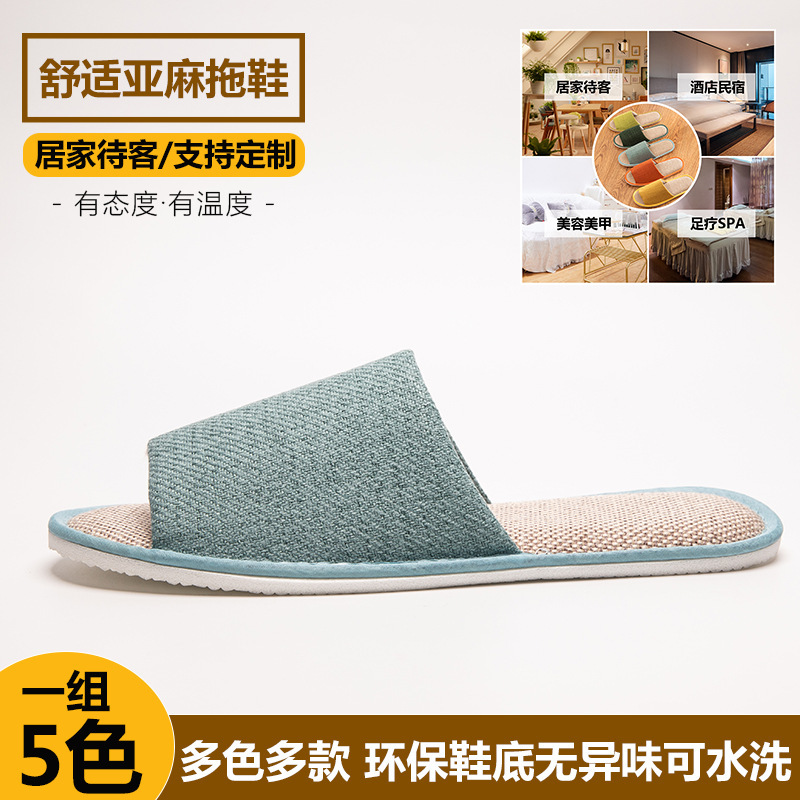 星ホテルホテル使い捨てスリッパ民宿専用に家を厚くする秋冬滑り止め接客卸売りロゴ|undefined