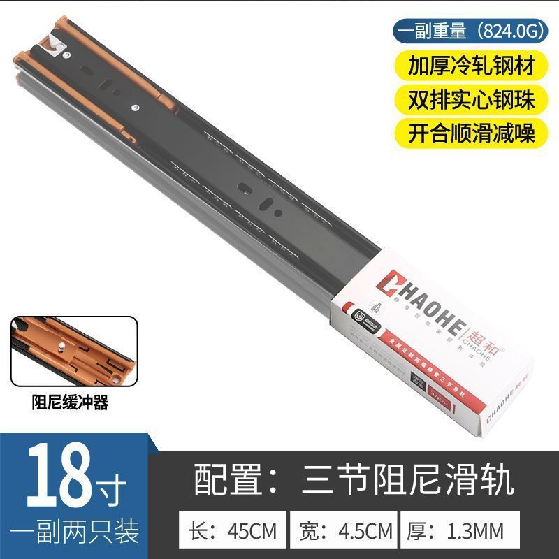 加厚304不锈钢抽屉轨道阻尼缓冲滑轨自动闭合反弹家用静音3节导轨|undefined
