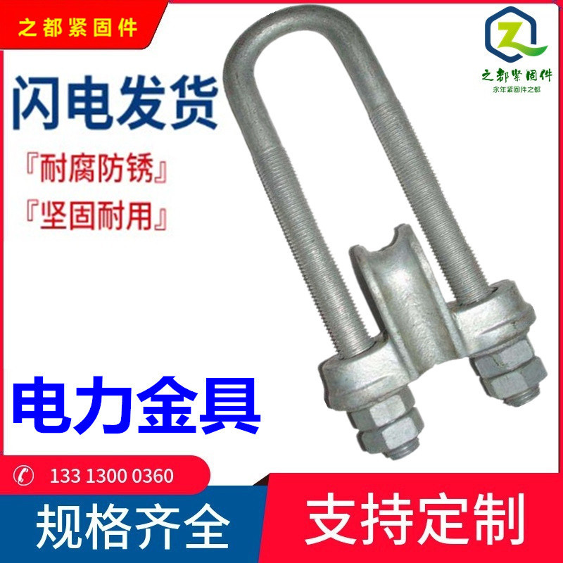 厂家供应电力线路金具玛钢件UT型线夹可调节镀锌接地UT型电力金具