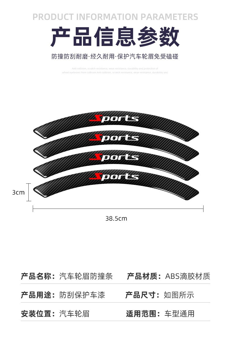 Cross-Border Car Body Anti-Collision Strips, Glue Wheel Eyebrow Decorative Strips, Thickened Anti-Scratch and Anti-Scratch Strips