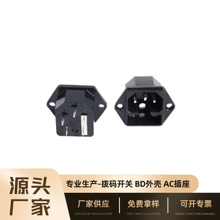 Pinzi Industrial Socket Spot Pair of Female Socket Battery Car Power Charging Port Three Copper Pins Ac Power Socket