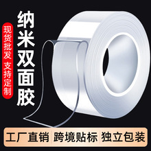 定制纳米双面胶带 万次水洗魔力胶贴 强粘性透明无痕点点贴胶带