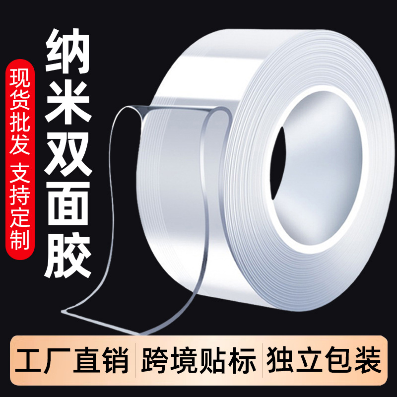 Cintas adhesivas de doble cara nano personalizadas diez mil veces de lavado de agua adhesivo mágico adhesivo fuerte adhesivo transparente sin marca adhesiva