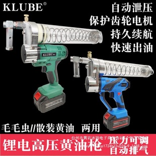 Klube Electric Grease Gun Excavator Special Rechargeable Lithium Battery High-Voltage Fully Automatic Caterpillar Oil Gun New Model