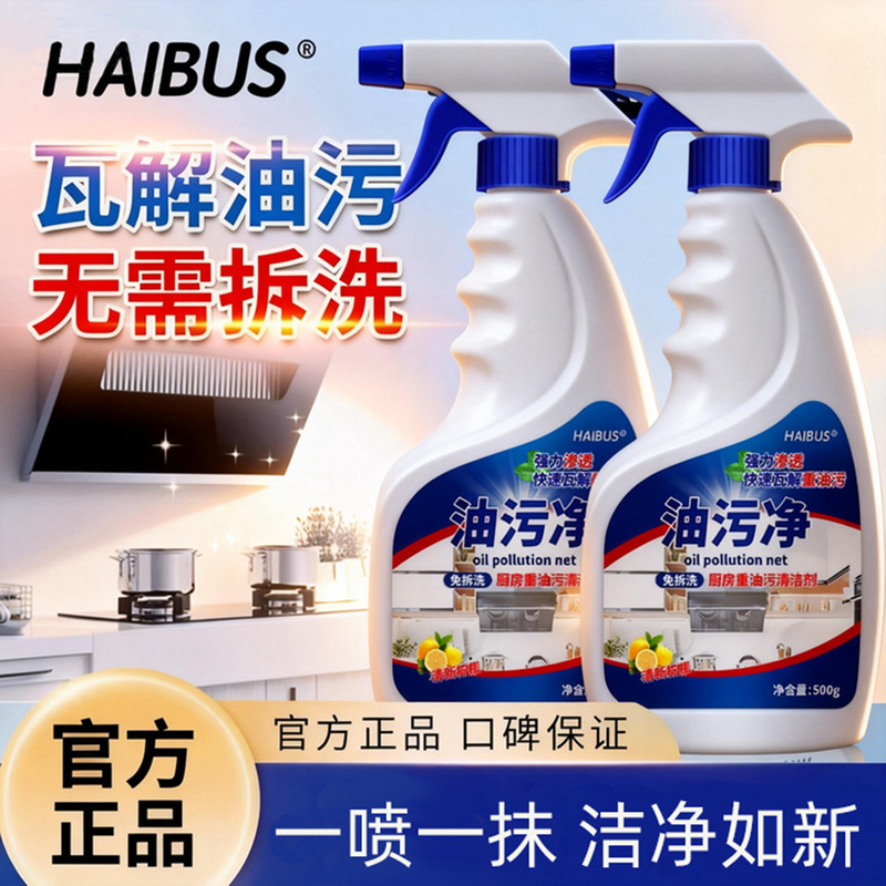 Oil Stain Cleaning Kitchen Oil Stain Cleaning Agent Range Hood Cleaning Heavy Oil Stain Cleaning Artifact Foam Pot Bottom Oil Stain Cleaning Kitchen Oil Stain Cleaning Agent Range Hood Cleaning Heavy Oil Stain Cleaning Artifact Foam Pot Bottom