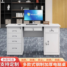 1.2米1.4米1.6米钢制办公桌铁皮电脑桌财务桌子带锁带抽屉写字台