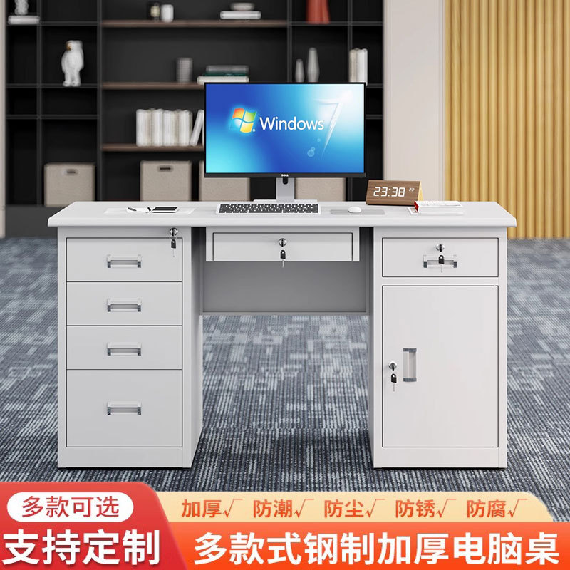 1.2米1.4米1.6米钢制办公桌铁皮电脑桌财务桌子带锁带抽屉写字台