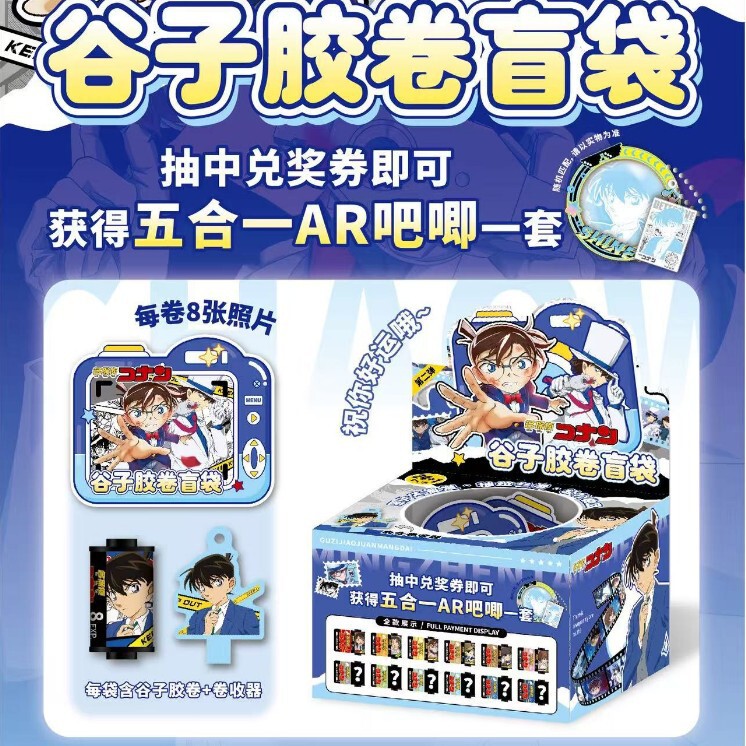 第五人格AR胶卷盲袋红夫人明星创意胶卷胶片钥匙扣精美礼物胶卷|undefined