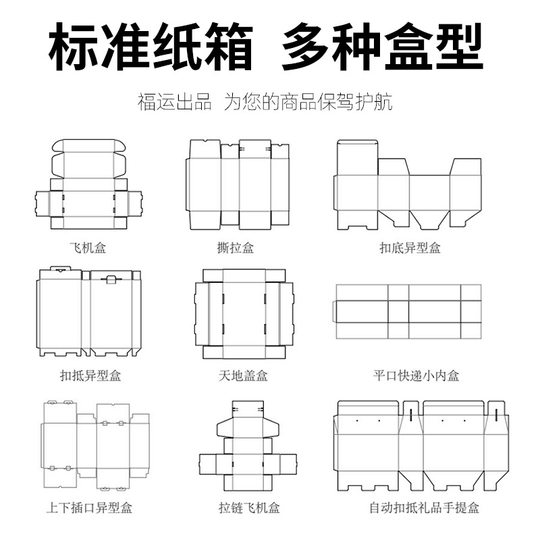 Airplane Box Packaging Box Custom Color Printing Express Packaging Box Square Carton Gift Box Color Box Carton Customization